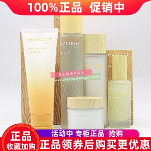 枚柯枫润补水保湿组合修护护肤品