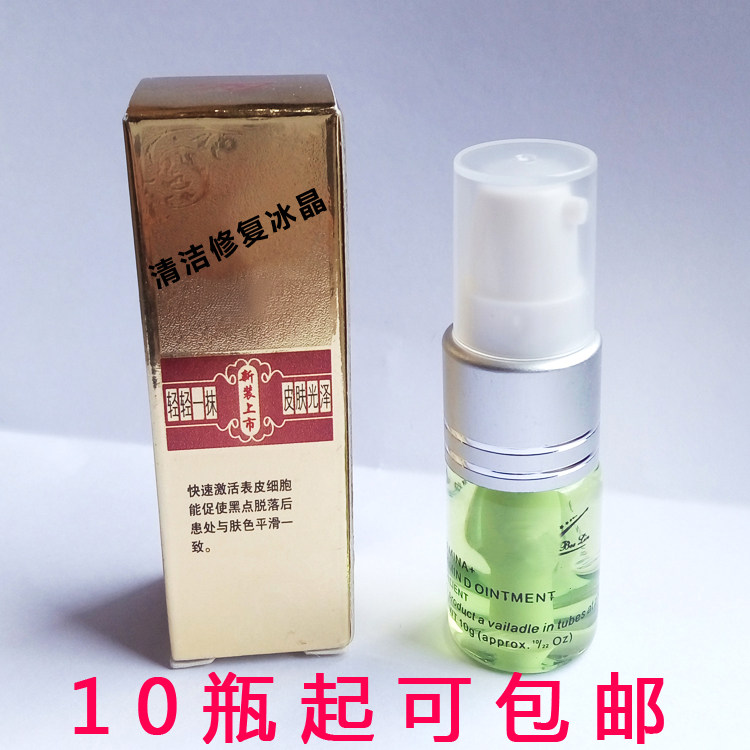 皮肤清洁修复冰晶洗纹身精华膏修复霜美容院专用扫斑仪修复素点痣