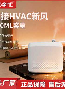 800ml大容量二流体扩香机智能油量可外接HAVC空调蓝牙APP香围机