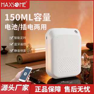 150ml容量无痕壁挂酒店商用扩香机USB线蓝牙电池二流体香薰机