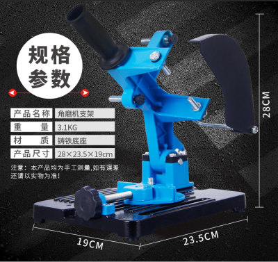 磨光机切固定底座割切割机手磨机多功能小型平台改装角磨机支架