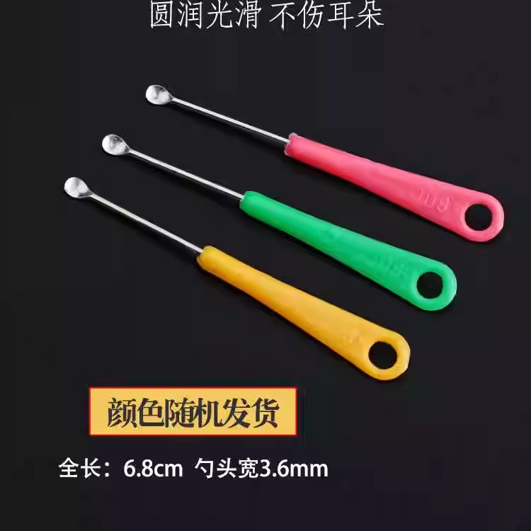 便携家庭装彩色不锈钢挖耳勺本企