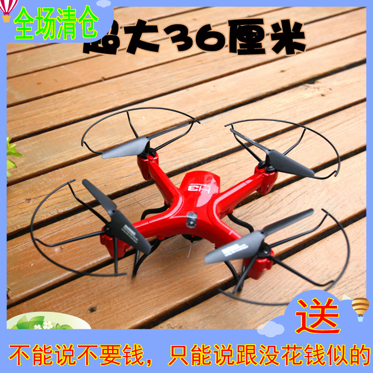 满118.00元可用1元优惠券炫酷4色遥控飞机H3遥控四轴飞行器航拍无人机可摄像拍照遥控飞机