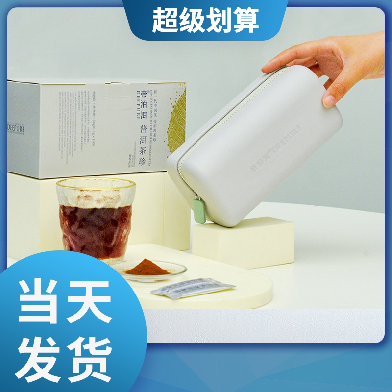 帝泊洱想吃怕胖，就喝帝泊洱茶珍