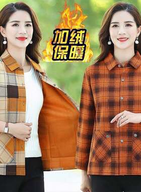 加绒衬衣女士奶奶装秋冬款长袖上衣洋气妈妈短款格子外套60到70岁