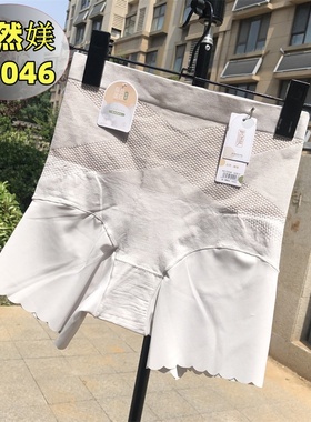 织然媄33046 无痕内裤夏季薄款透气中高腰性感提臀女士平角短裤头