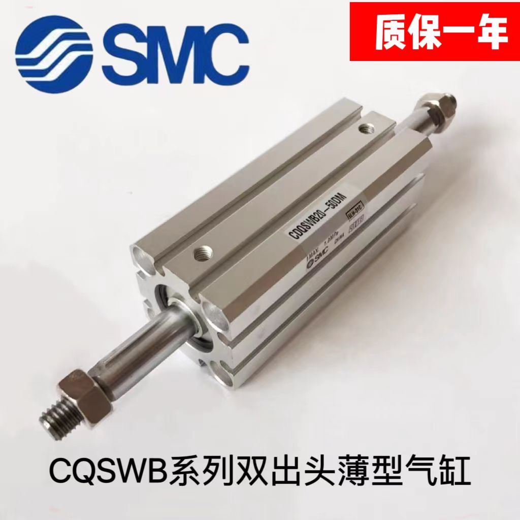 SMC气动气缸CDQSWB CQSWB25-5D 10 15 20 25 30 35 40 45 50DC/DM
