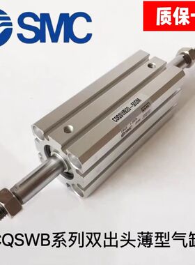 SMC气动薄型气缸CDQSWB CQSWB12-5 10 15 20 25 30 35 40 50DC/DM