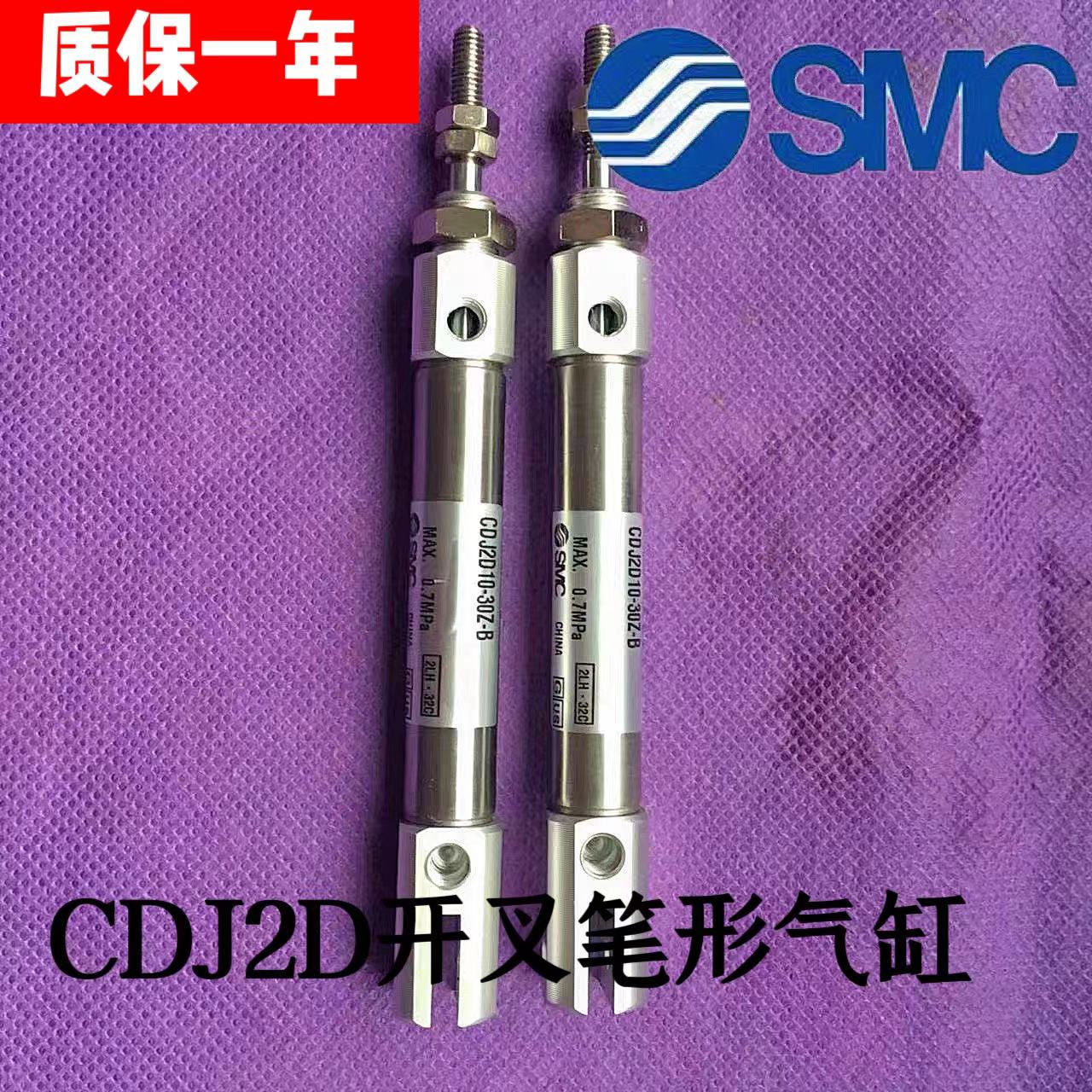 SMC迷你双耳开叉气缸CJ2D10 CDJ2D16-25 30 35 40 45 50 60 75Z-B