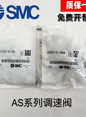 SMC原装控制阀AS1201F-M5-04/06 AS2201F/2211F-01-04/06/08/10SA