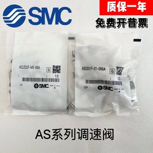 10SA 2211F 控制阀AS1201F SMC原装 AS2201F