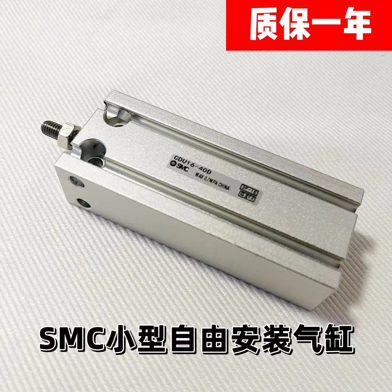 SMC自由安装小气缸CU20 CDU20-5D 10 15 20D 25D 30 35 40 45 50D