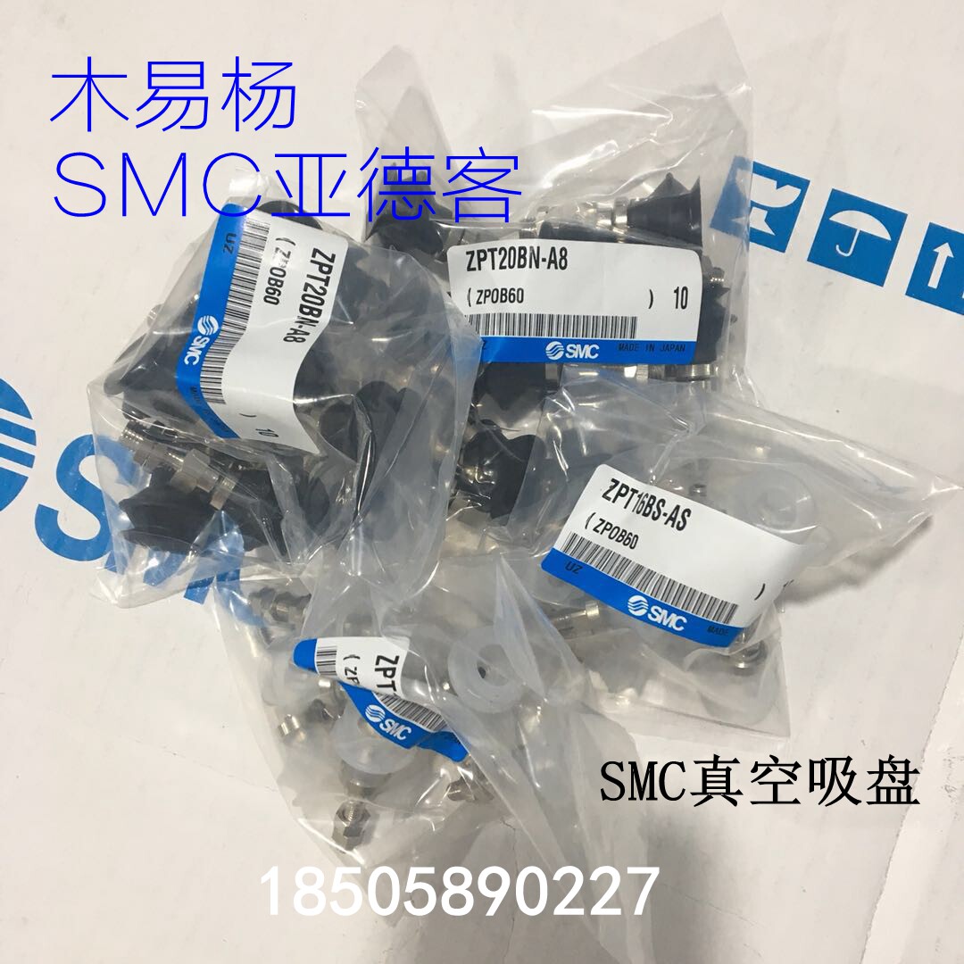 SMC原装U型迷你吸盘ZPT40US ZPT50US-A6/A8/A01/B01/B8/B6 吸嘴