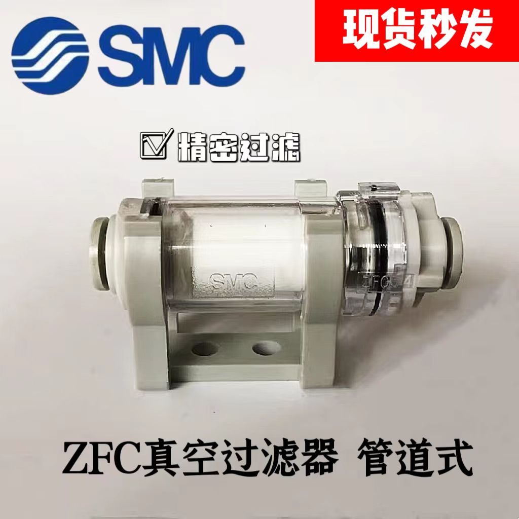 SMC气动直通正负压真空过滤器ZFC53/ZFC54-B ZFC74/ZFC75/76/77-B