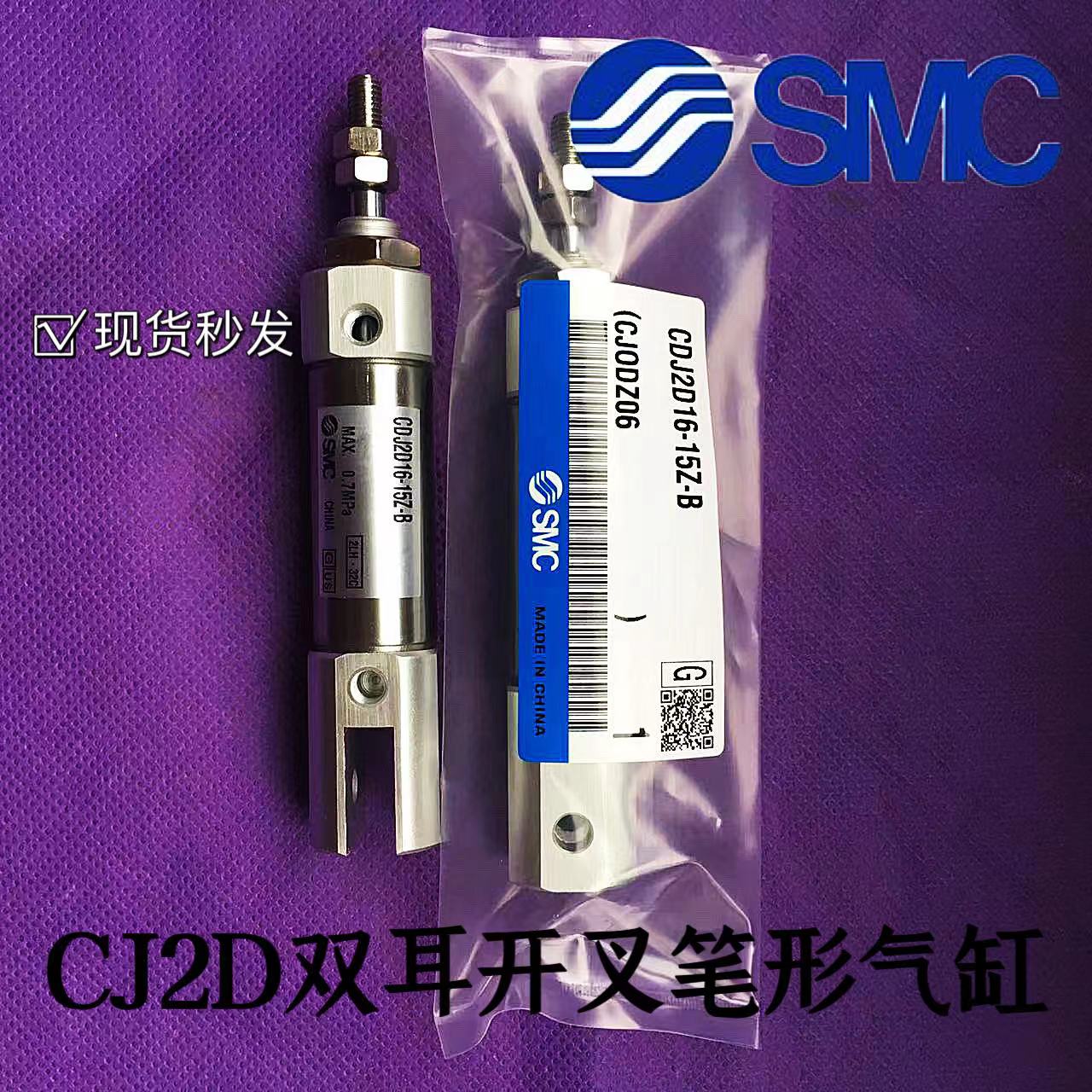 SMC气动迷你气缸CJ2D10-100