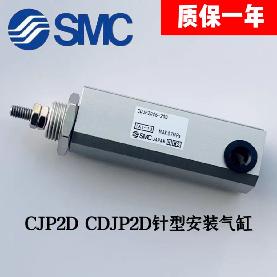 SMC气动针型气缸CJP2D6 CDJP2D10 CJP2D16-5/10D/15D/20D/25D/30D
