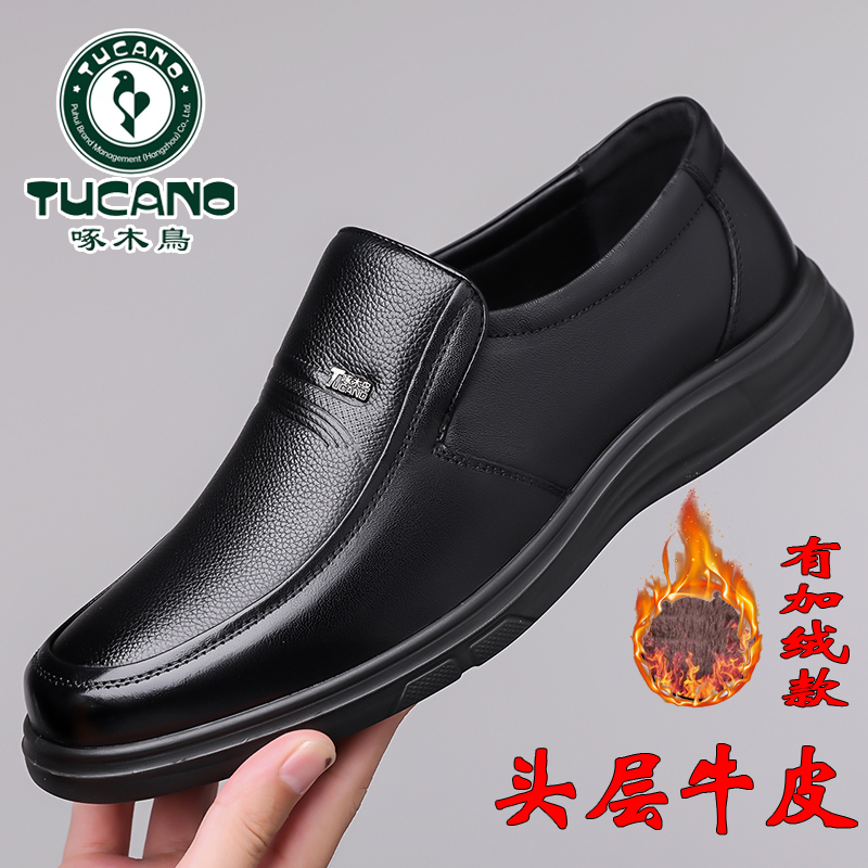防滑中老年休闲皮鞋啄木鸟男款
