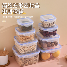 冰箱收纳分装保鲜盒食品级正方形塑料盒厨房密封收纳罐可微波加热