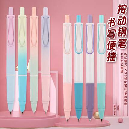 烂笔头8088新款按动小尖钢笔0.38mm渐变橡塑彩虹小学生入门级练字