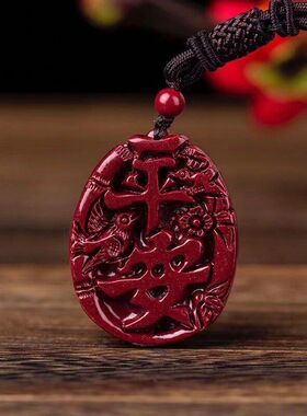 坠平安情侣朱砂紫晶款挂件砂牌