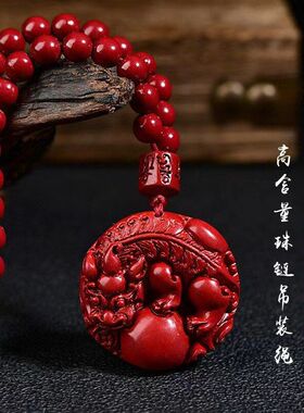 珠链颗吊坠朱砂108朱砂吊坠抱球