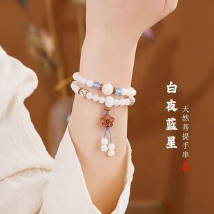 小众 文玩可爱女士款 白玉首饰蓝星手串天然礼物菩提白夜 新中式