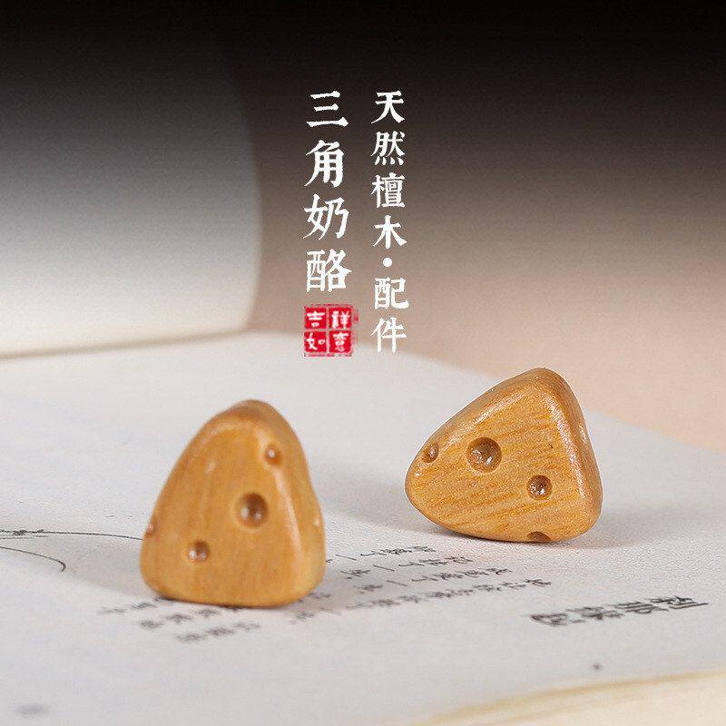 配件檀香木挂绳佛珠通孔diy钥匙扣手机奶酪手串隔珠配饰三角手工