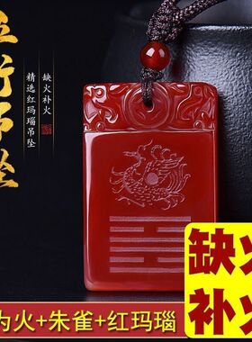 喜水卦八字牌无事吊坠玄武泽比