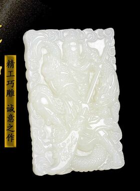 双面和田玉关二爷精雕厂家直销关公项链一手男货源吊坠白玉