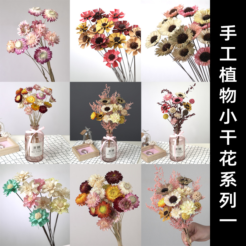拾花集小干花单支花束个性小清新