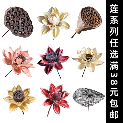 拾花集莲蓬荷花系列干花满38包邮
