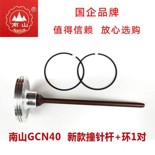 瓦斯枪撞针配件  南山GCN40射钉枪配件可夫里渝陶撞针活塞杆枪针
