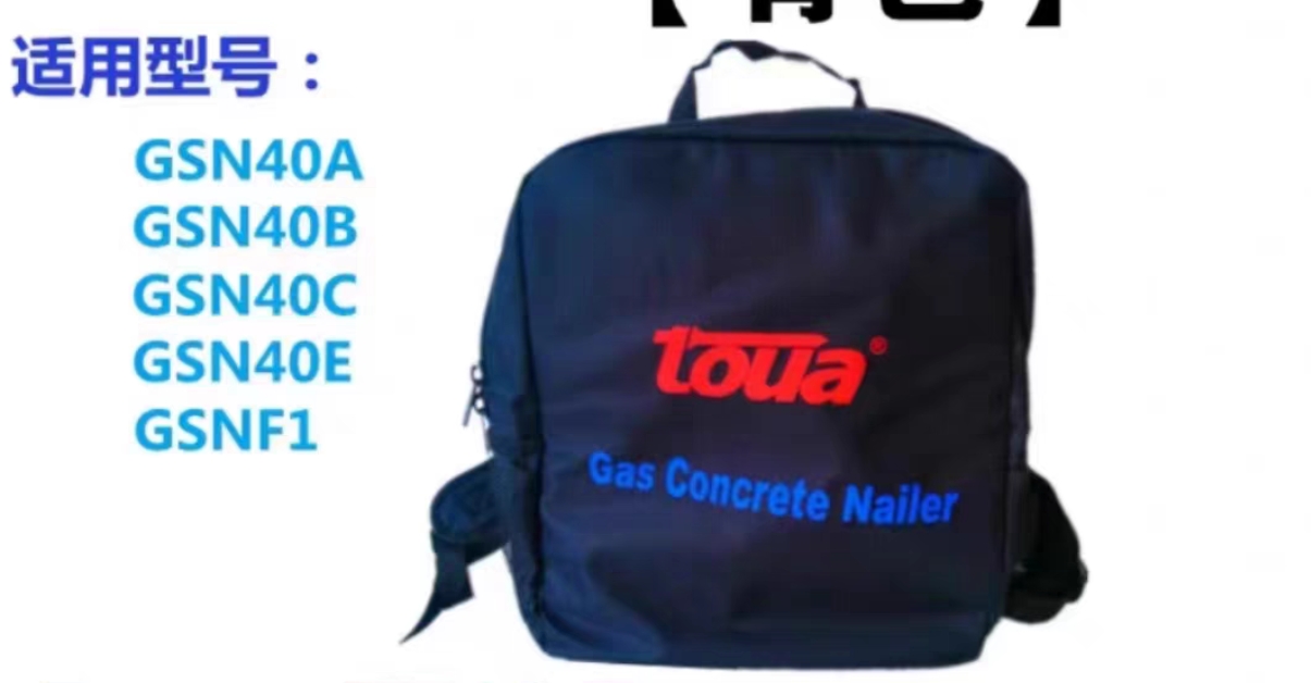 腾亚瓦斯枪配件帆布斜挎包瓦斯枪配件射钉枪配件撞针电池充电器
