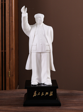 白瓷伟人毛主席瓷像毛泽东全身大衣挥手收藏摆件胜利从古田开始