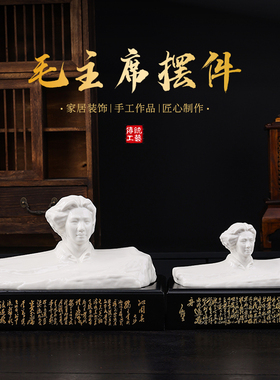 毛主席陶瓷塑像半身头像家居摆件