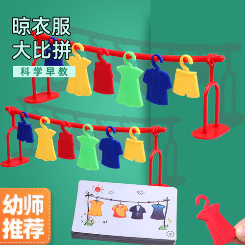 比赛过家家教具亲子互动聚会桌游