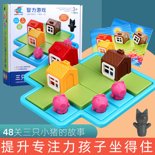 思维训练桌游早教益智玩具