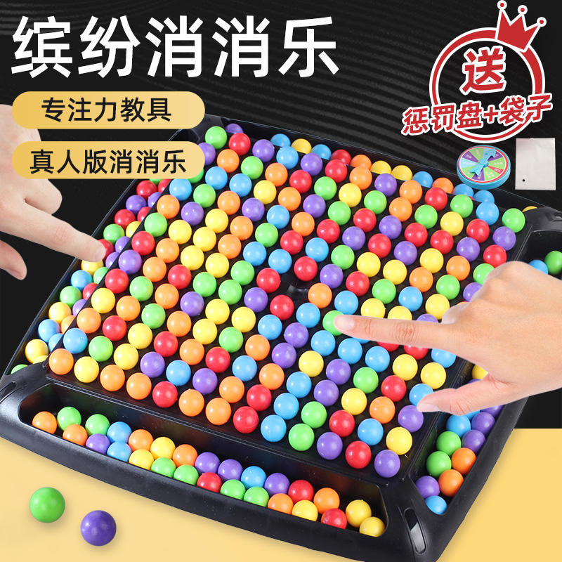 彩虹消消乐玩具亲子互动儿童益智