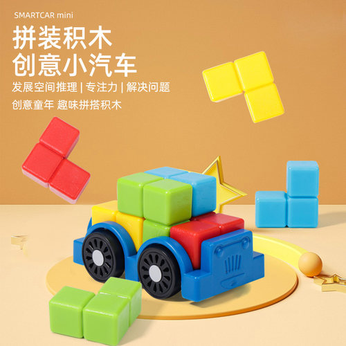 迷你小汽车桌面游戏百变积木