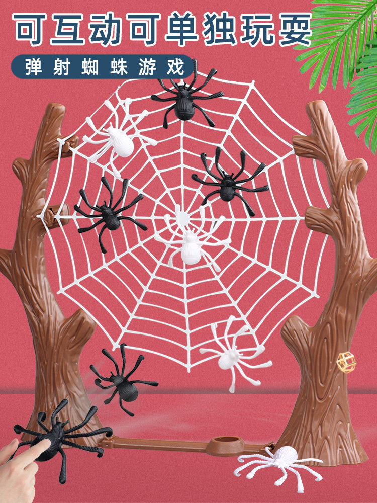 DOUYIN 프레스 앤 바운스 스파이더 웹 끈적 끈적한 음악 방출 어린이 부모-자식 이중 전투 탁상용 게임 트릭 장난감