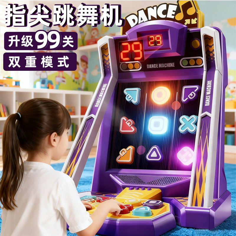 指尖跳舞机专注力桌游亲子游戏聚会手指儿童桌面游戏运动益智玩具