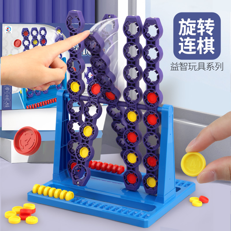 亲子互动游戏翻转四连棋益智玩具