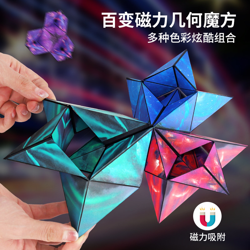 3D 입체 기하학적 자기 루빅스 큐브 공간 사고 트레이너 교육용 자기 특수 모양과 끊임없이 변화하는 어린이 장난감은 매우 멋지다