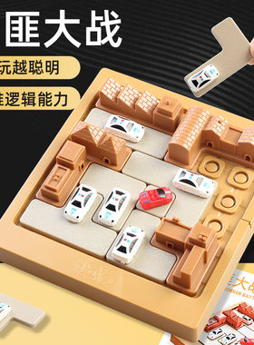 警匪大战迷宫桌游益智玩具