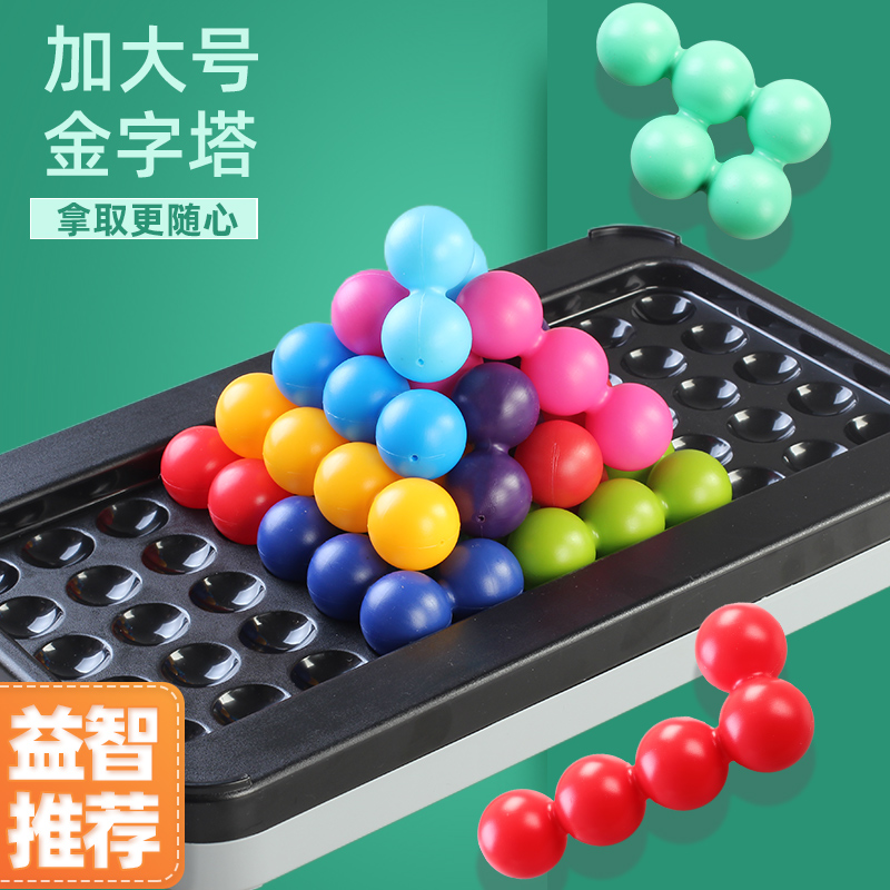智慧魔珠桌游拼盘加大号玩具