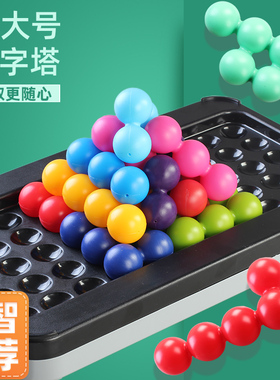 智慧魔珠桌游拼盘逻辑思维训练智力闯关大作战烧脑儿童益智力玩具