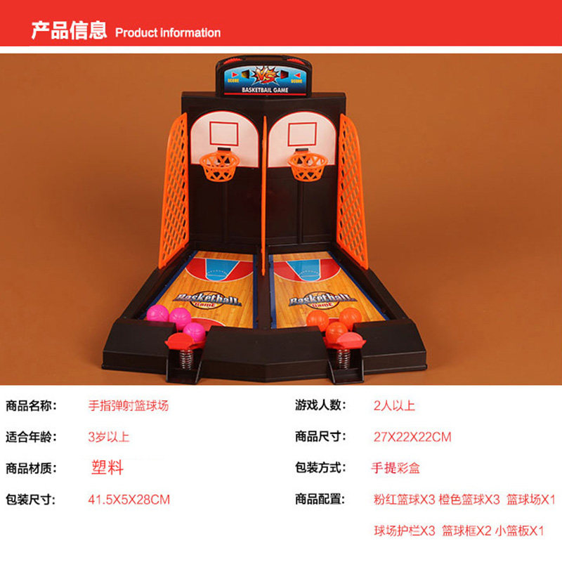 손-눈-뇌 조정 두 손가락 투석기 농구 코트 어린이 데스크탑 슈팅 게임 조기 교육 교육 장난감 선물