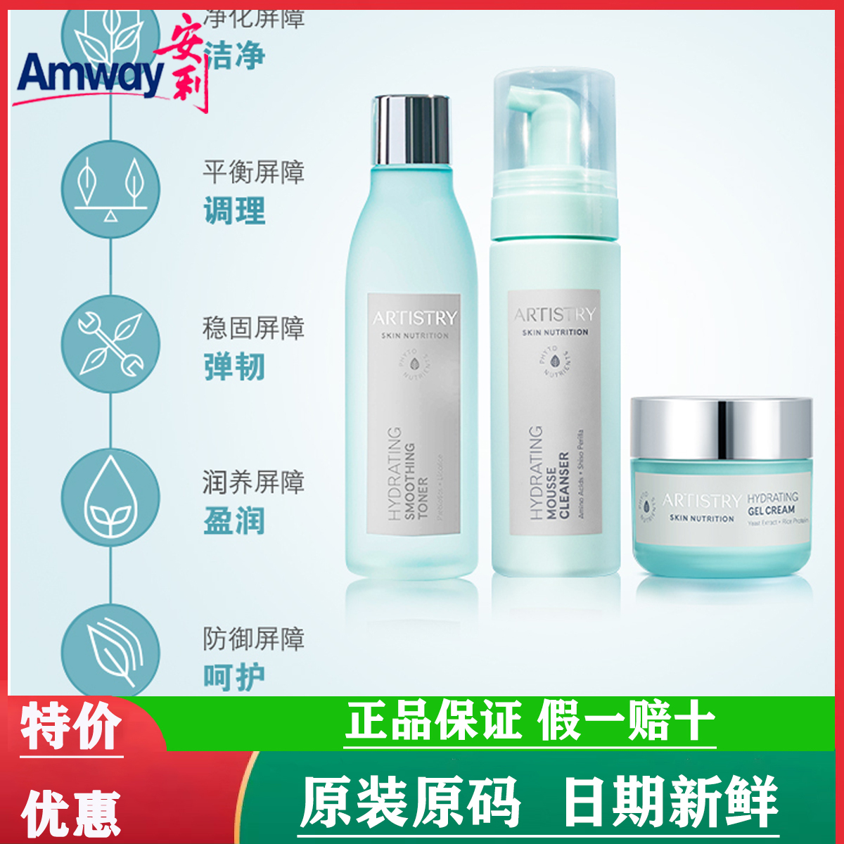 国产水润保湿套装眼霜精粹水