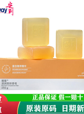 香皂控油润肤洗脸洗澡