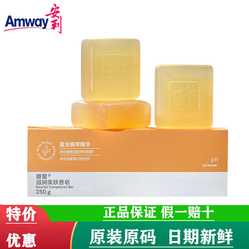 香皂控油润肤洗脸洗澡